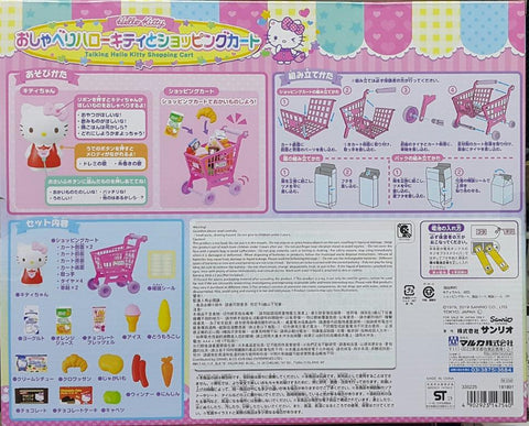 SANRIO 14754 三麗鷗 吉蒂貓 發聲吉蒂貓超市購物車 套裝 M250 HELLO KITTY TALKING HELLO KITTY SHOPPING CART SET (EPC-2129-40) 存