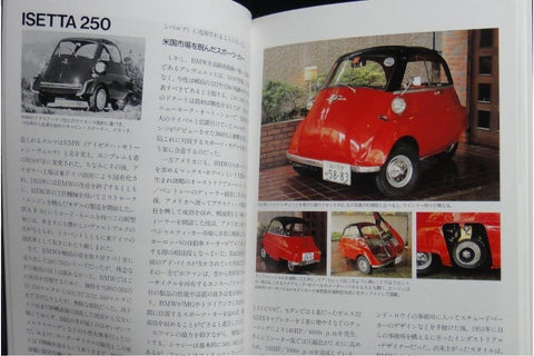 NEKO WORLD CAR GUIDE 14 BMW 世界汽車指南 寶馬 ISBN: 4-87366-108-0 (PIU-66108)