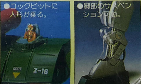 TAKARA 11166255 太陽之牙 索爾提克 蘭德菲薩 H8 FANG OF THE SUN DOUGRAM 1/72 PLASTIC & ZINC DIECAST DUAL MODEL SERIES 02 COMBAT ARMOR SOLTIC ROUND FACER H8 (BUY-SPK) 存