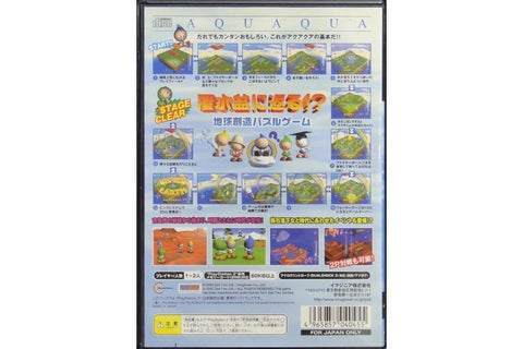 SONY SCEI PS2 GAME IMAGINEER AQUAQUA 遊戲 日版 SLPS20027 (BUY-04045)