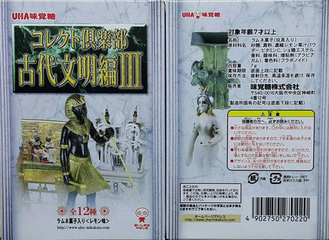 UHA 27022 味覺糖 收藏俱樂部 古代文明編 第三彈 圖坦卡門國王 黃金寶座 香水瓶 戰車座椅雕像 跪著的圖特摩斯三世雕像 奈費爾特女王雕像 黃金荷魯斯鳥神頭像 坐著的抄寫員 河馬 刺猬 女神阿爾忒彌斯雕像 古迪亞坐像 伊什塔爾女神像 四羊銅方尊 基本版 盒蛋套裝 MIKAKUTO COLLECT CLUB ANCIENT CIVILIZATION III BASIC SET (BUY-CW)