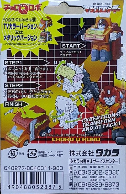 TAKARA 52887 變形金剛 斯比頓星 博派 二代目總司令官 洛狄文 金屬版配色 CHORO-Q ROBO Q-06 TRANSFORMERS CYBERTRON AUTOBOT SECOND GENERAL COMMANDER RODIMUS CONVOY PRIME METALLIC VERSION (BUY-SPK) 存