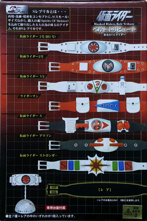 POPY 80391 幪面超人 向腰帶致敬 榮光之七騎士 舊一號 二號 V3 怪金剛 X 亞馬遜 強者 盒蛋套裝 MASKED RIDER BELT TRIBUTE 7 GLORIOUS RIDERS I II V3 RIDERMAN X AMAZON STRONGER SET (BUY-MC) L