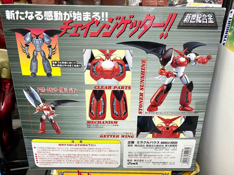MIRACLE HOUSE 82006 新世紀合金 SG-01 SHIN GETTER 1 真三一萬能俠 LIMITED EDITION REPAINT 全新開封品 （BUY)