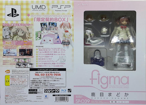 BANDAI 49961 魔法少女小圓 攜帶版 限定契約裝 連 鹿目圓 NAMCO GAMES BANPRESTO PSP FIGMA SP-039 PUELLA MAGI MADOKA MAGICA PORTABLE LIMITED BOXSET WITH MADOKA KANAME (BUY)
