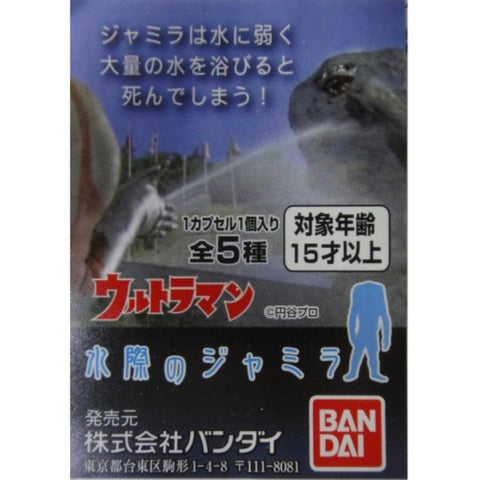 BANDAI 超人 水際的攻防桌上人物擺設 ULTRAMAN MIZUGIWA NO JAMYRA GASHAPON SET OF 5 2321609 (EPC-769-30)