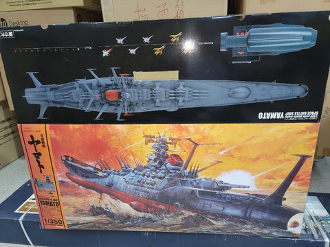 Bandai  1/350 宇宙戰艦大和號 yamato   超巨大模型 全新未砌