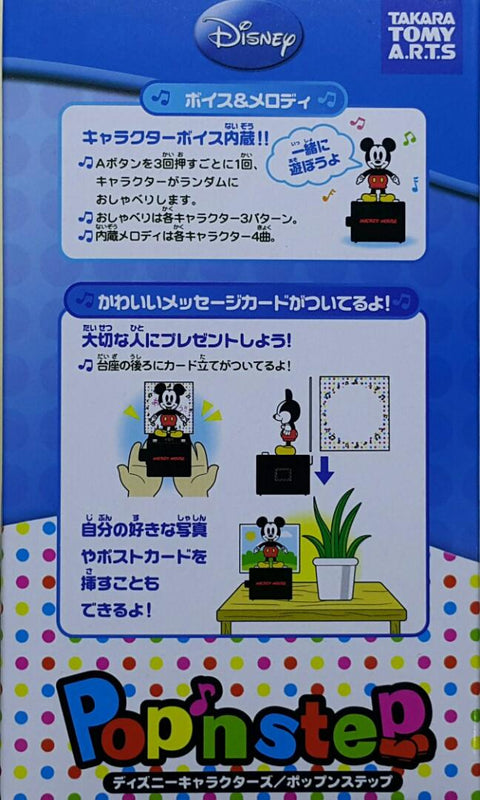 TAKARA TOMY A.R.T.S 51801 迪士尼角色 流行樂舞步 唐老鴨 DISNEY CHARACTERS POP'N STEP DONALD DUCK (EPC-1427-30) 存