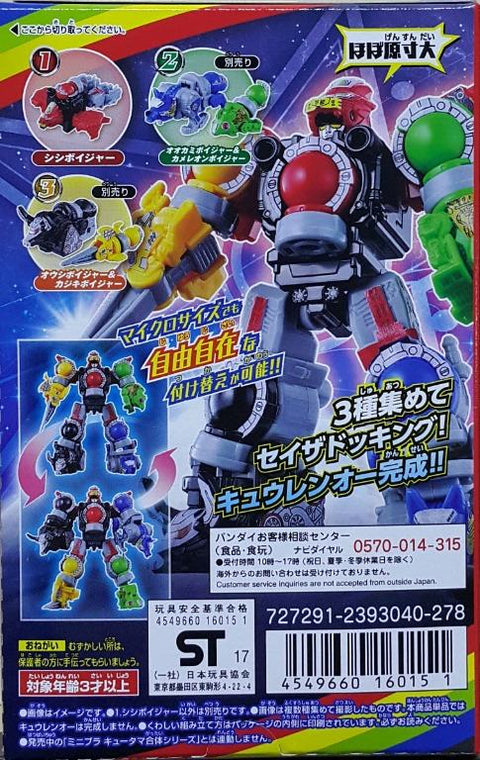 BANDAI 16015 宇宙戰隊九連者 迷你合體系列 九連王 獅子航行者 豺狼航行者 公牛航行者 蝘蜓航行者 旗魚航行者 盒蛋套裝 MINIPLA EX UCHU SENTEI KYURANGER MICRO GATTAI SERIES KYUREN-OH SHISHI VOYAGER OOKAMI VOYAGER OUSHI VOYAGER CHAMELEON VOYAGER KAJIKI VOYAGER SET (EPC-1824-17s) 存
