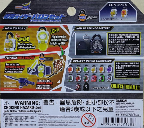 BANDAI 07188 幪面超人鎧武 定鎖種子 01 幪面超人巴隆 芒果定鎖種子 香蕉定鎖種子 套裝 KAMEN RIDER GAIM LOCKSEED 01 KAMEN RIDER BARON SET MANGO LOCKSEED BANANA LOCKSEED (EPC-1057-12) 存