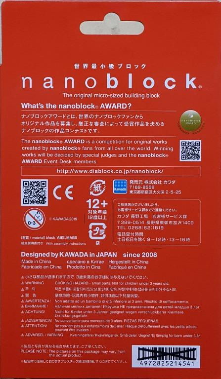 KAWADA 21454 納米積木 烤雞肉串 NANOBLOCK NBC-292 NANOBLOCK AWARD 2018 LEVEL 3 YAKITORI (EPC-1924-16) 存