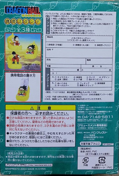 BANPRESTO 31947A 龍珠 孫悟空 手機座 遙控器座 DRAGON BALL SON GOKU KEITAI STAND REMOTE CONTROL STAND (BUY-MC) 存