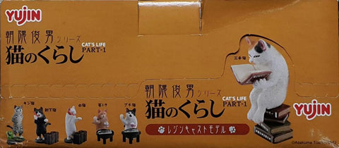 YUJIN 93785 朝隈俊男系列 貓的生活日常 第一彈 樹脂澆鑄模型 盒蛋套裝 ASAKUMA TOSHIO COLLECTION CAT'S LIFE PART-1 RESIN CAST MODEL SET (BUY-CW) 存