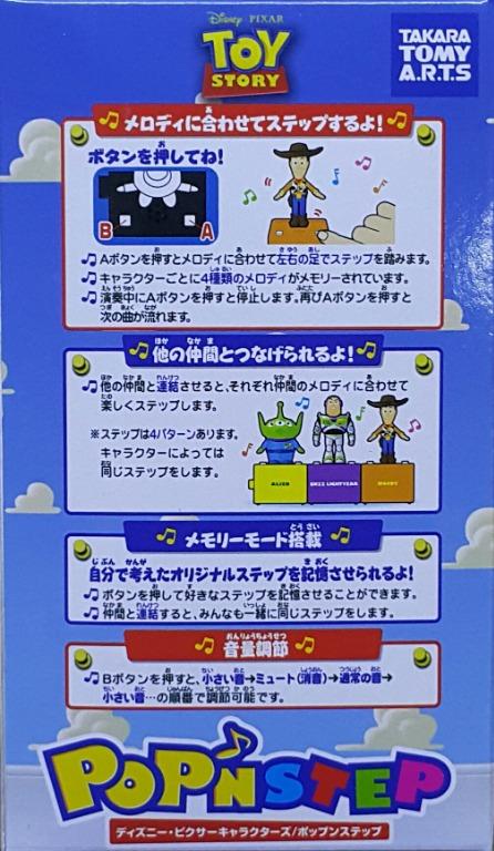 TAKARA TOMY 51658 迪士尼角色 彼思 反斗奇兵 三眼仔 A.R.T.S PIXAR DISNEY CHARACTERS POP'N STEP TOY STORY ALIEN (EPC-2156A-30) L