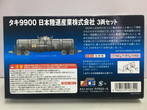 MICRO ACE N-GAUGE Freight car TAKI 9900 A3189 日本陸運產業株式會社 (10732) (PIU100)