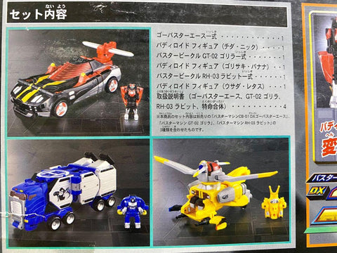 BANDAI 76281 特命戰隊 GO BUSTER 三体 特命合體 DX GO-BUSTER OH SET 二手 （HKG)