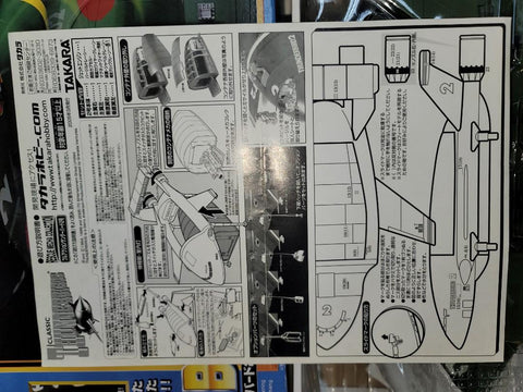 TAKARA thunderbird 2 雷鳥拯救隊2號電動伸縮腳版本 1/144