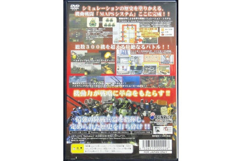SONY PS2 SUNRISE G-BREAKER CLAUDIA WARS 3 機甲武裝 第三次克勞迪婭大戰 日版 SLPS25114 (BUY-00022)