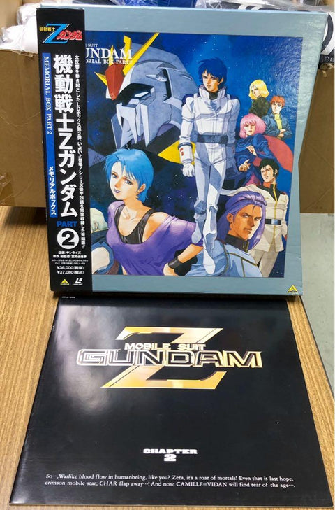 EMOTION LASER DISC 機動戰士 MOBILE SUIT Z GUNDAM MEMORIAL BOX PART 2 SERIES 後半24話完全收録完結版 (C971-385)