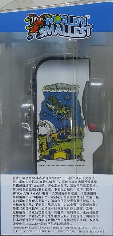 BANDAI 00520 南夢宮 經典迷你街機系列 蜜蜂機 銀河戰機 世界上最小的全功能遊戲機連鎖匙扣 NAMCO TINY ARCADE GALAXIAN THE WORLD'S SMALLEST FULLY FUNCTIONAL ARCADE GAME WITH KEYCHAIN (EPC-2144-40) 存