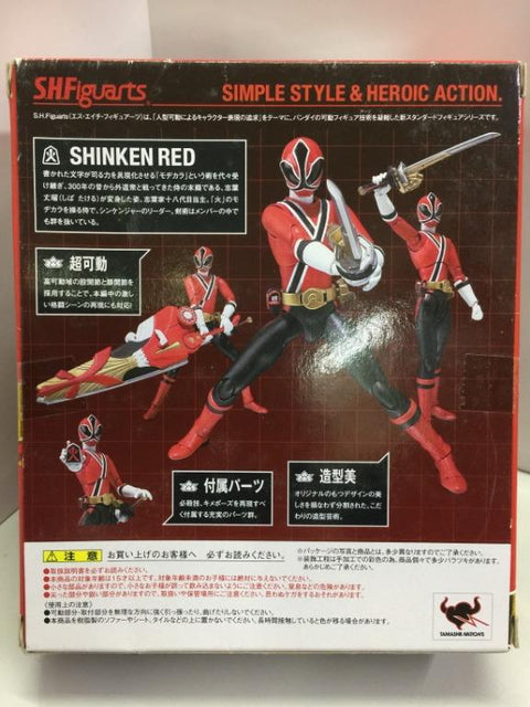 BANDAI S.H.FIGUARTS SHINKEN RED 火 TAKERU SHIBA (63199) (C1093-675)