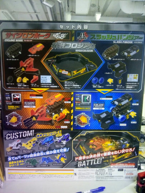 激鬥戰車轟牙 breakGoGa 套裝 車X2 + 1個對戰盤  bandai 20785 epc-1483-56 (L) EPC-1504-56