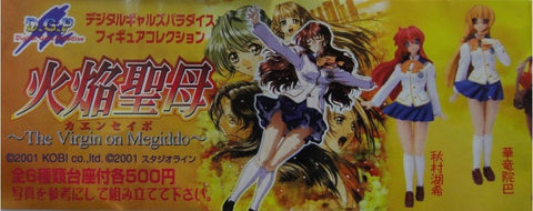 MILLENNIUM DGP 火焰聖母 VIRGIN ON MEGIDDO FIGURE COLLECTION 全6種 扭蛋 (A2) b15919824