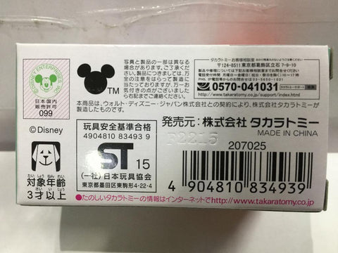 TAKARA TOMY TOMICA DISNEY MOTORS DAISY DUCK (83493) (C1028-5-83493)