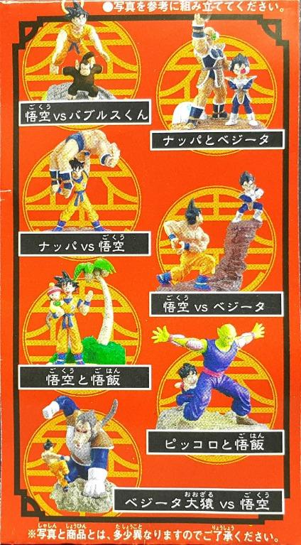 MEGAHOUSE 龍珠二世 龍珠大蛋 宿命之戰 撒亞人編 孫悟空 立巴 比達 孫悟飯 笛子魔童 比達大猿 套裝 DRAGON BALL Z DRAGON BALL CAPSULE BATTLE OF FATE CHAPTER SAIYAN SON GOKU BUBBLES NAPPA VEGETA SON GOHAN PICCOLO GREAT MONKEY VEGETA SET (BUY-MC) L