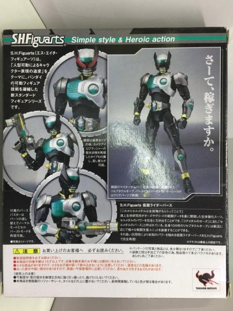 BANDAI S.H.FIGUARTS KAMEN RIDER BIRTH (66762) (C1093-716)