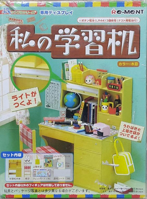 RE-MENT 50174 迷你樣品系列 專用擺設 我的書桌 PETIT SAMPLE SERIES DEDICATED DISPLAY MY STUDY DESK (BUY-CW) L