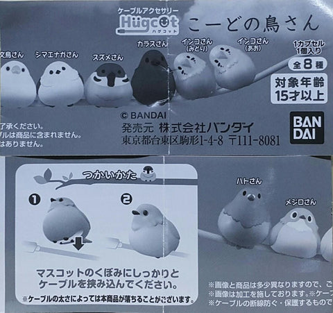 BANDAI 40623 充電線 數據線 配件 抱線 小鳥 扭蛋套裝 CABLE ACCESSORIES HUGCOT BIRD SET (EPC-2394-32s) L
