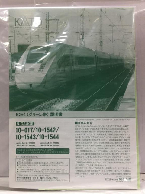 KATO N-GAUGE 10-1543 BR412 / ICE4, 3-tlg. DBAG/ Klimaschutzer, Ep. VI, Erganzung 1 ICE4 Add-on Set A 3-Car Set 10-1542 BR412 PRECISION RAILROAD MODELS (68350 K10952) (PIU400)