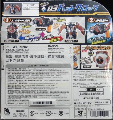 BANDAI 01911 幪面超人GHOST 幽靈小工具 蝙蝠時鐘 KAMEN RIDER GHOST GHOST GADGET 03 BAT CLOCK WITH SOUND (BUY)