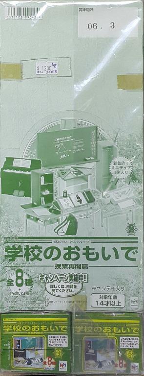 MEGAHOUSE 99043 昭和50年代的懷舊系列 授業再開篇 復課篇 連別色 盒蛋套裝 SHOWA 50'S NOSTALGIC SERIES CLASS RESUMPTION WITH VARIANTS SET (BUY-MC) L