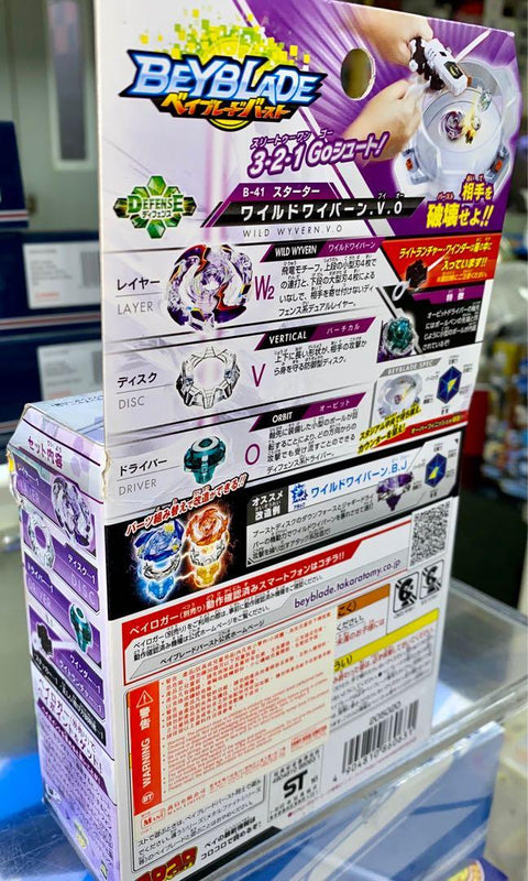 TAKARA TOMY 86063 BEYBLADE 爆旋陀螺 B-41 STARTER WILD WYVERN V O 小紫 (PA-0)