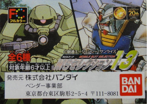 BANDAI 高達 GUNDAM MOBILE SUIT SELECTION 13 GASHAPON 全6種 扭蛋 (A2-74189) b5973050