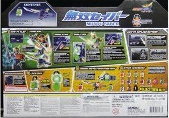 BANDAI 07187 幪面超人鎧武 無雙軍刀 連 蜜瓜定鎖種子 KAMEN RIDER GAIM MUSOU SABER SWORD GUN INCLUDE MELON LOCKSEED (EPC-1056-40 存 / EPC-1200-40 L) 特價發售