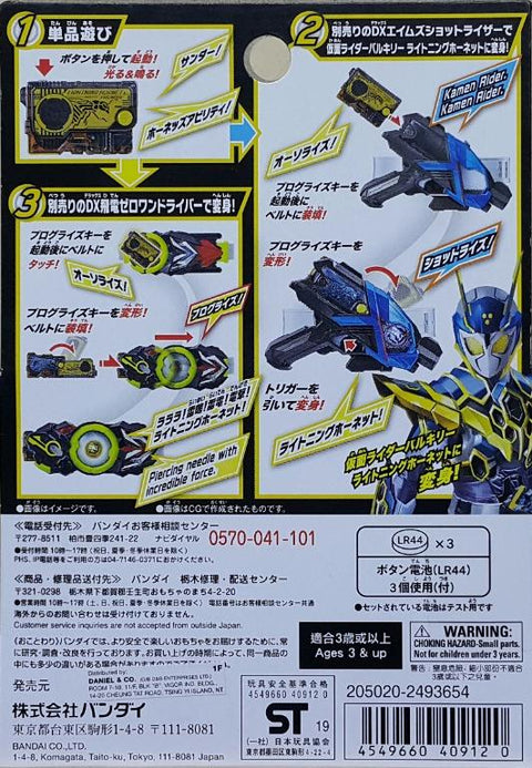 BANDAI 40912 幪面超人01 幪面超人華爾基麗 閃電黃蜂 程式昇華之鑰 閃電黃蜂變身匙卡 KAMEN RIDER ZERO-ONE KAMEN RIDER VALKYRIE LITHTNING HORNET SHOTRISE DX LIGHTNING HARNET PROGRESS KEY (EPC-2167-16) 存