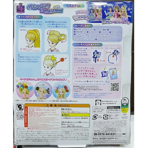 TAKARA TOMY LICCA-CHAN DOLL MECHA MORI X MISAKI HARAJUKU GIRLS SCHOOL 麗佳娃娃 原宿女子學校 80693 (EPC-388-60)