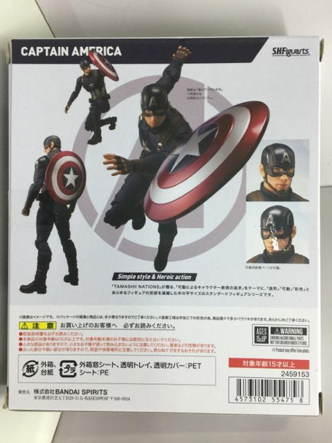 BANDAI S.H.FIGUARTS CAPTAIN AMERICA MARVEL AVENGERS ENDGAME (55475) (C1093-466)