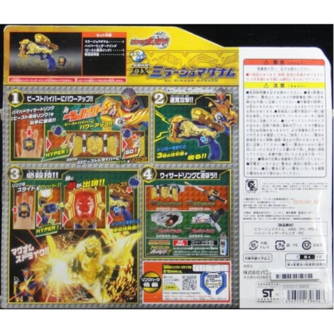 BANDAI 79654 幪面超人魔法師 幪面超人古代魔法師 鏡面獸槍 豪華版 KAMEN RIDER WIZARD KAMEN RIDER BEAST DX MIRAGE MAGNUM (BUY-SPK)