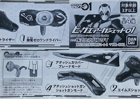 BANDAI 41695 幪面超人01 吹氣武器 第一彈 飛電01驅動器 A.I.M.S. 射擊昇華器 公事包-大劍模式 公事包-霰彈槍模式 扭蛋套裝 KAMEN RIDER ZERO-ONE BIG AIR GADGET 01 HIDEN ZERO-ONE DRIVER A.I.M.S. SHOTRISER ATTACHE CALIBUR BLADE MODE ATTACHE SHOTGUN SHOTGUN MODE SET (EPC-2395-16s) 存