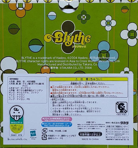 TAKARA 08287 特佳麗 小B女 PETIT BLYTHE PBL27 TEA FOR TWO (BUY-MC) 存