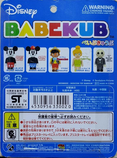 MEDICOM 33002 迪士尼 小飛俠 小仙女 奇妙仙子 DISNEY BABEKUB PETER PAN TINKER BELL (BUY-MC) 存