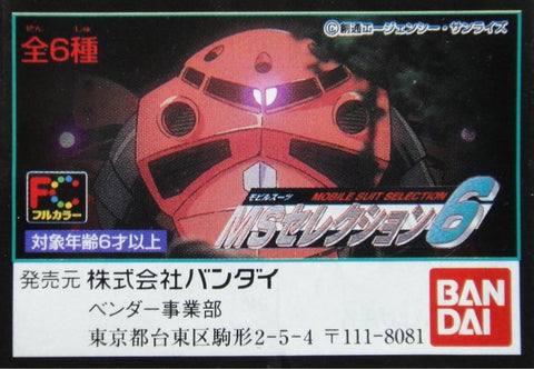 BANDAI 高達 GUNDAM MOBILE SUIT SELECTION 6 GASHAPON 全6種 扭蛋 (A2-60522-店/SA) b9806597