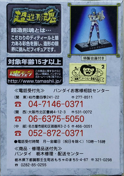 BANDAI 38972 超造形魂 聖鬥士星矢 冥王 哈迪斯冥界編 第一彈 星矢 紫龍 冰河 瞬 奧路菲 拉達曼圖斯 沙迦 撒加 卡農 童虎 盒蛋套裝 SOUL OF HYPER FIGURATION SAINT SEIYA THE HADES CHAPTER-INFERNO PART 1 SEIYA SHIRYU HYOGA SHUN ORPHEE RHADAMANTHUS SHAKA SAGA KANON DOHKO SET (BUY-MC) 存
