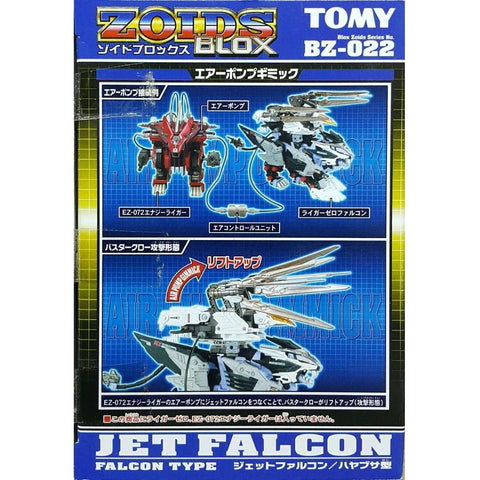 TOMY 68071 索斯機械獸 光速獵鷹 ZOIDS BLOX BZ-022 SIDE OF REPUBLIC JET FALCON (BUY-SPK) 存