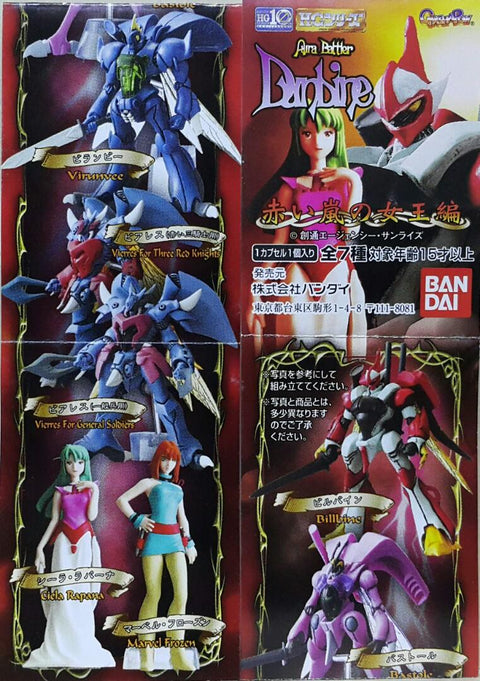 BANDAI 125727 聖戰士登霸 紅色風暴女王編 翼霸 巴斯特魯 華倫士 貝爾斯 紅色三騎士機 席拉·拉巴納 瑪蓓兒·佛羅森 扭蛋套裝 HIGH GRADE REAL FIGURE AURA BATTLER DUNBINE RED STORM QUEEN BILLBINE BASTOLE VIRUNVEE VIERRES FOR THREE RED KNIGHTS CIELA RAPANA MARVEL FROZEN SET (BUY-MC)