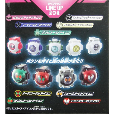 BANDAI 05796 幪面超人 KAMEN RIDER SG GHOST EYECON SP2 全9種 盒蛋 (EPC-1133-99)